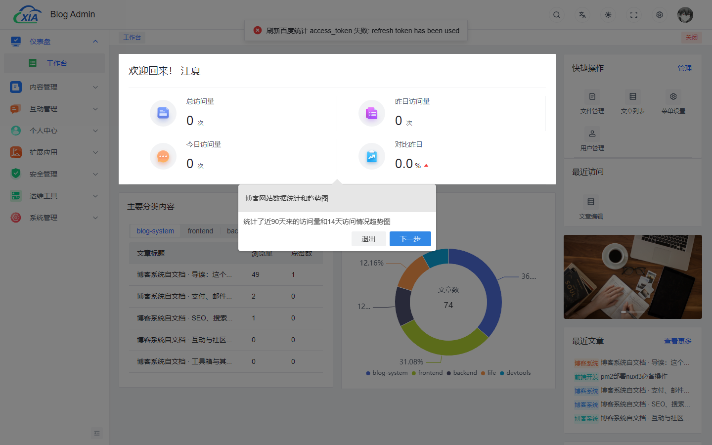 工作台