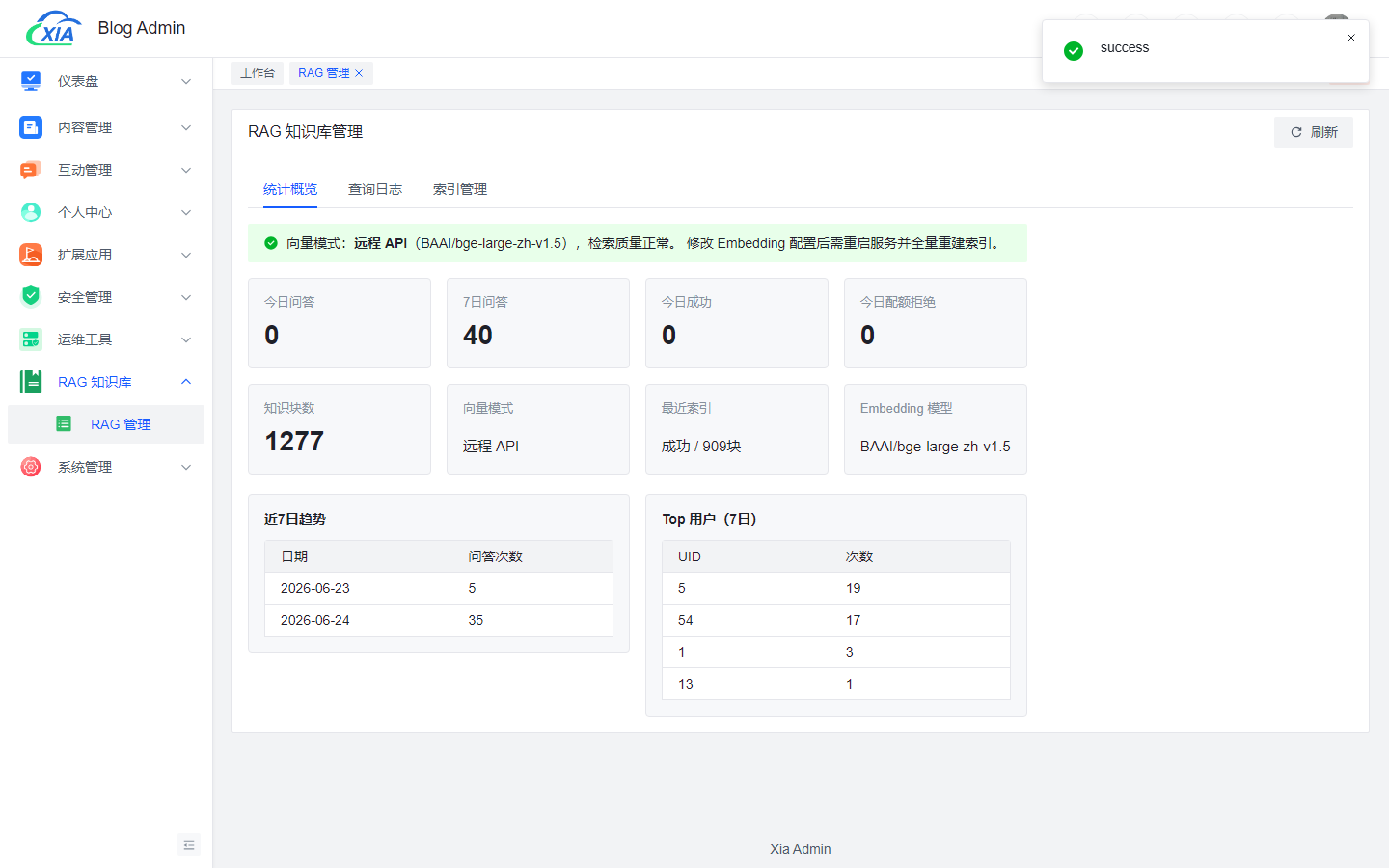 RAG 知识库