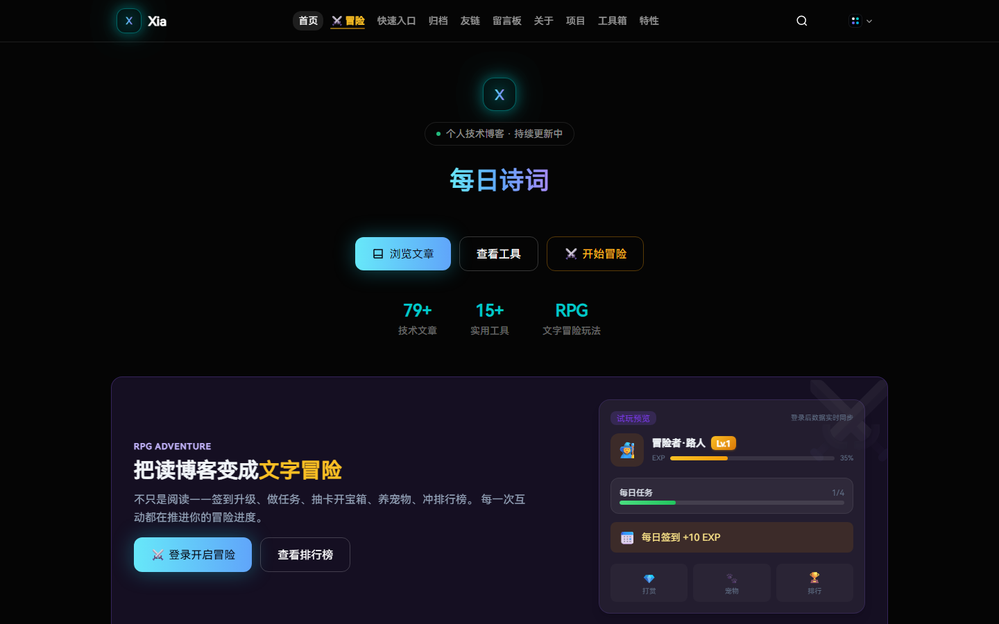 首页总览