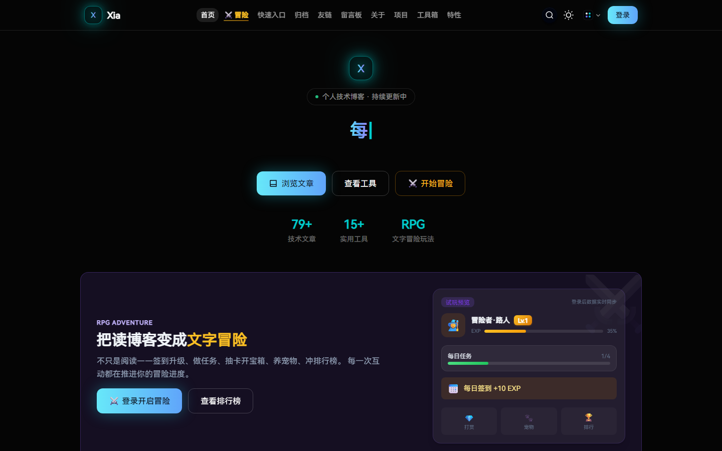 首页文章列表