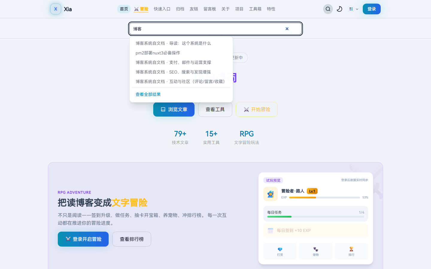 搜索浮层