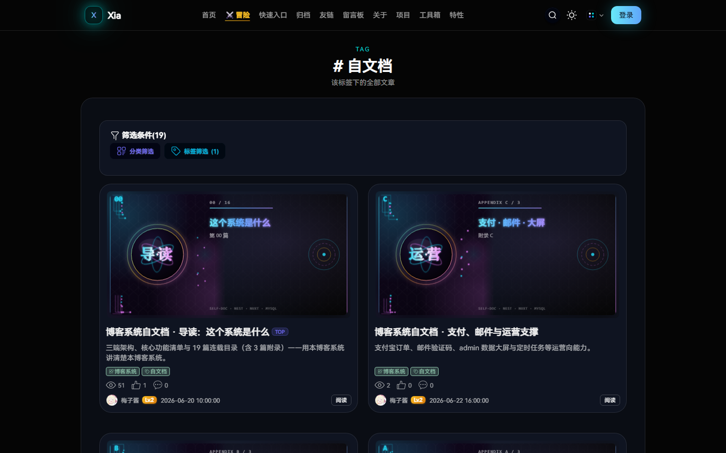 标签列表