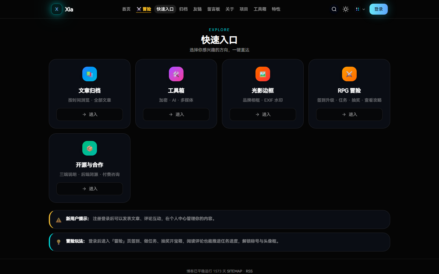 快速入口