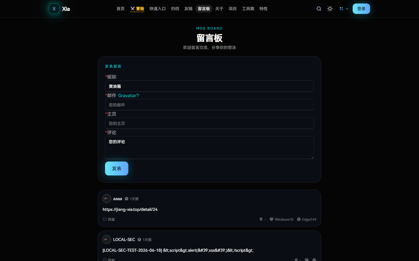 留言板