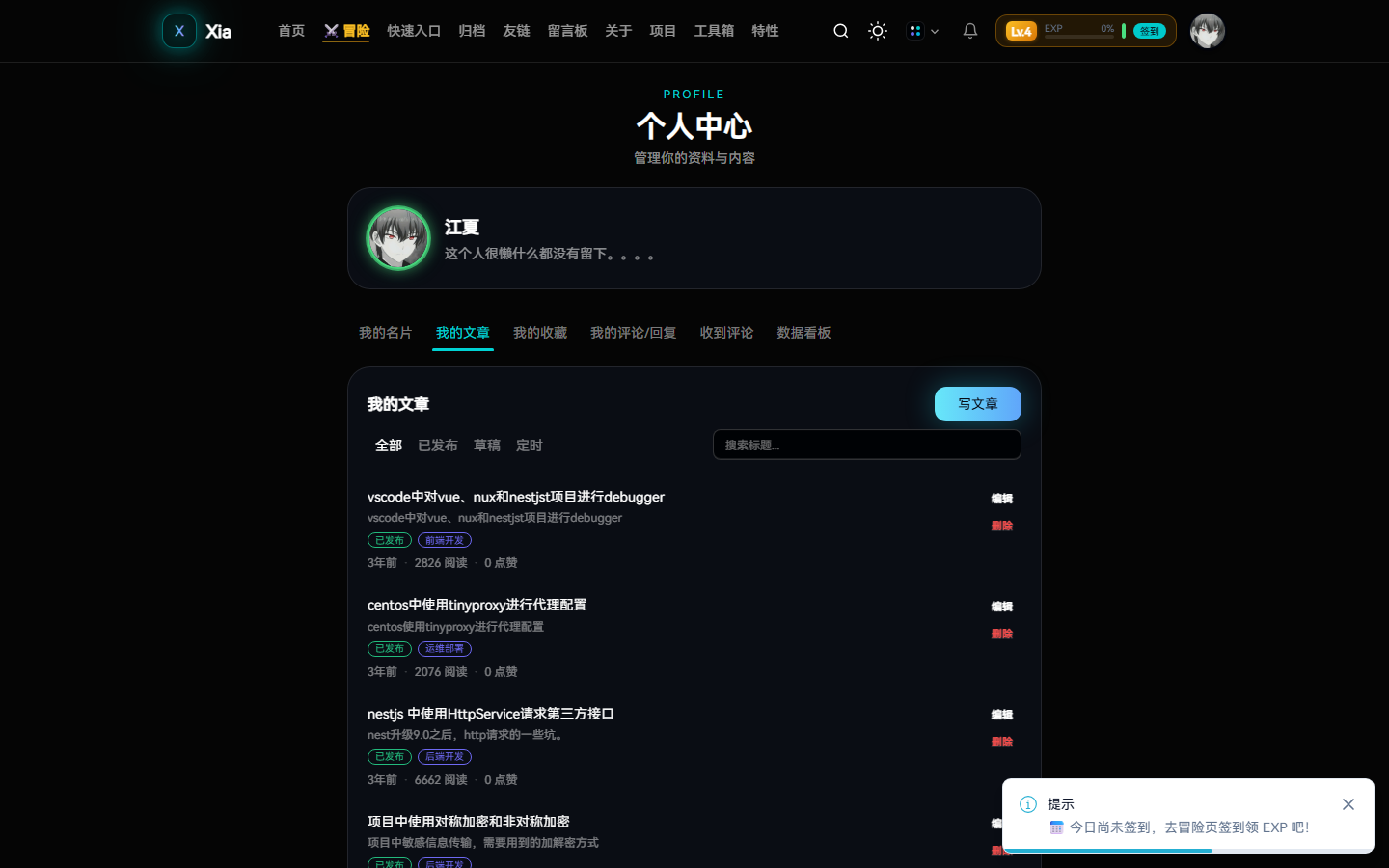 我的文章