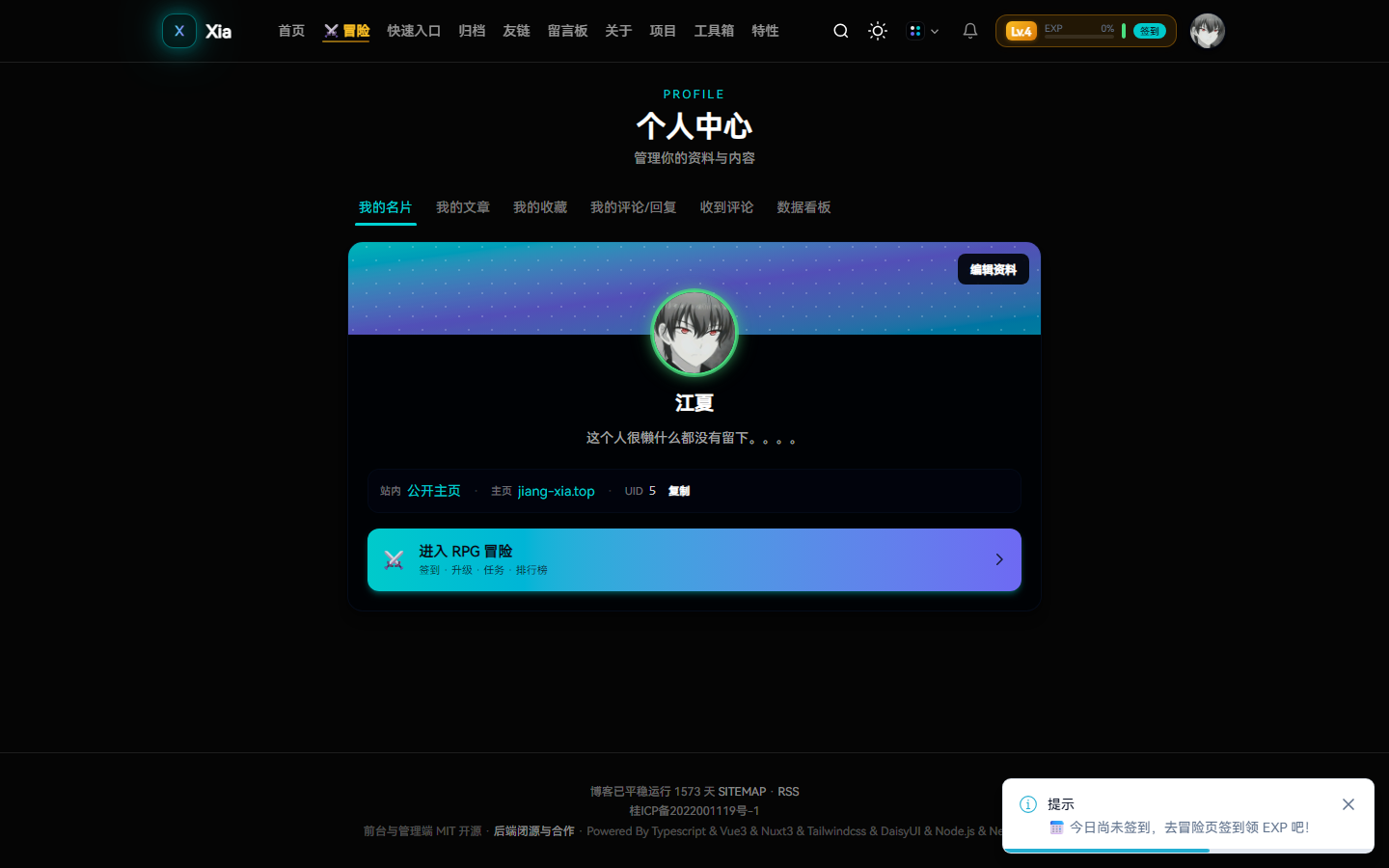 我的名片