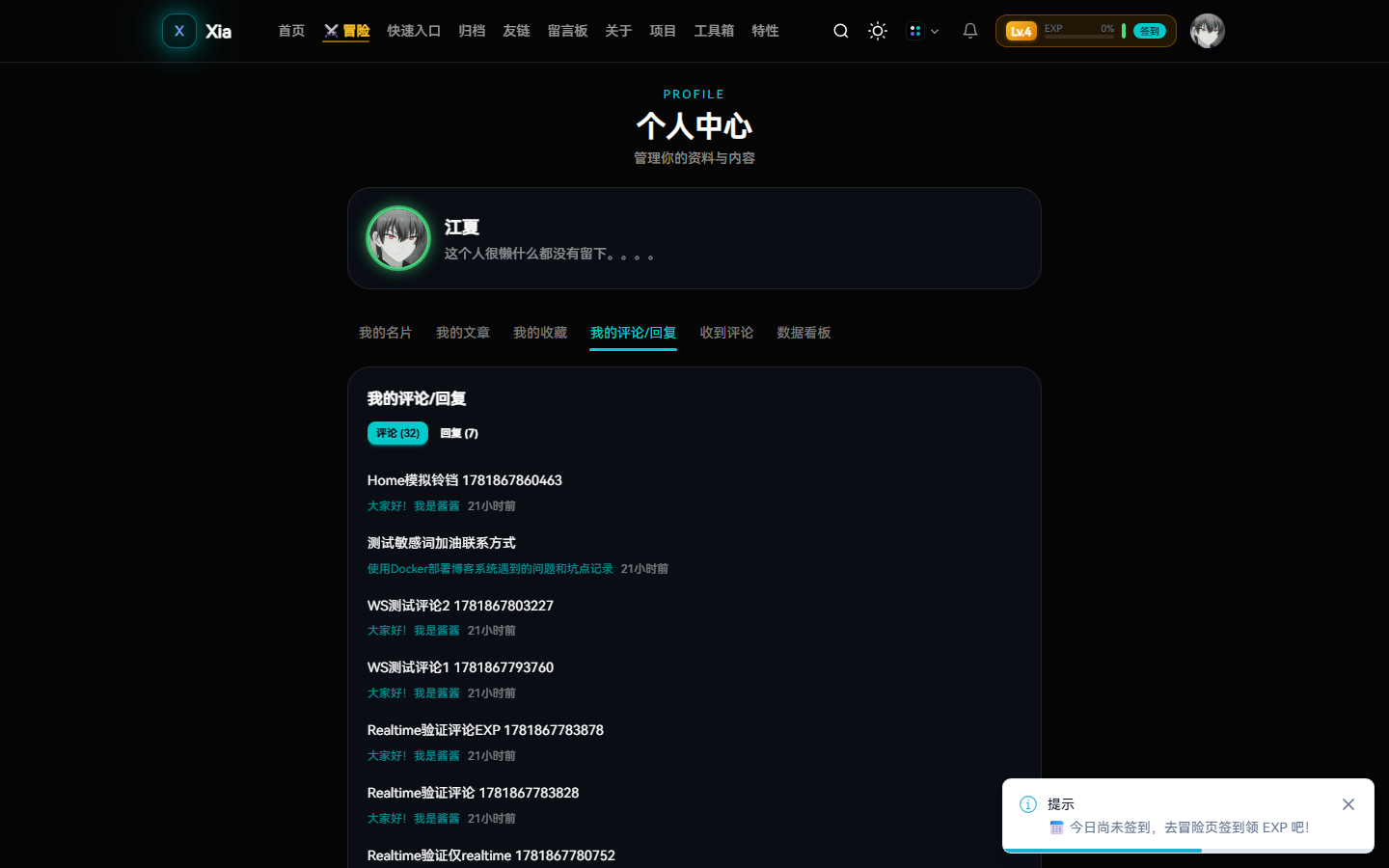 我的评论