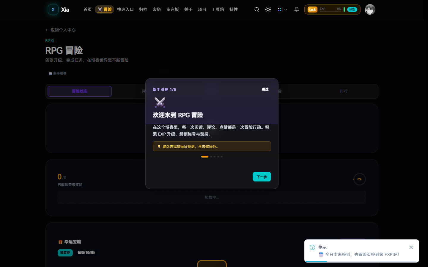 新手引导