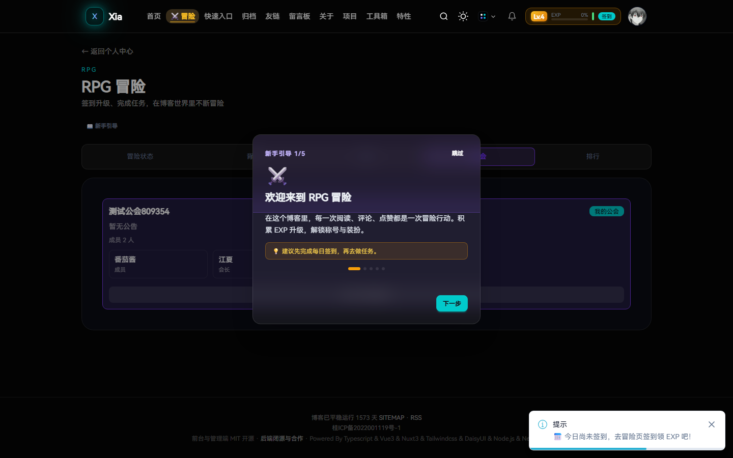 公会