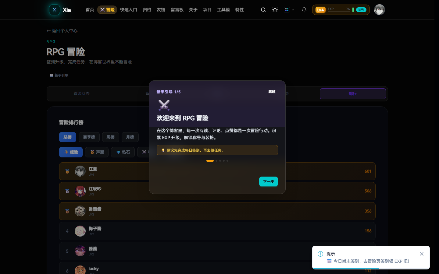 排行榜