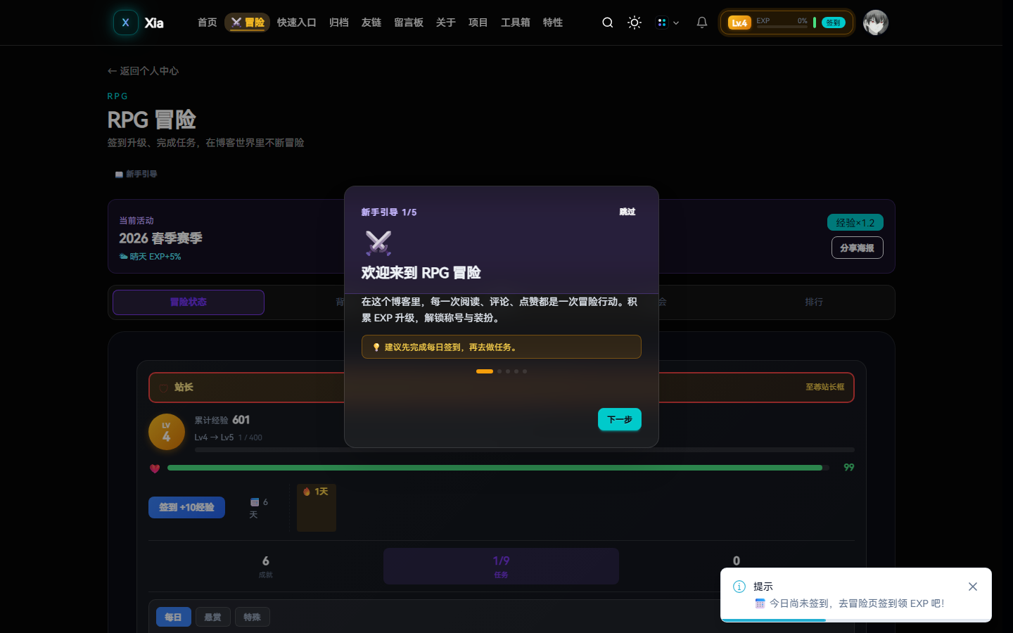 冒险状态